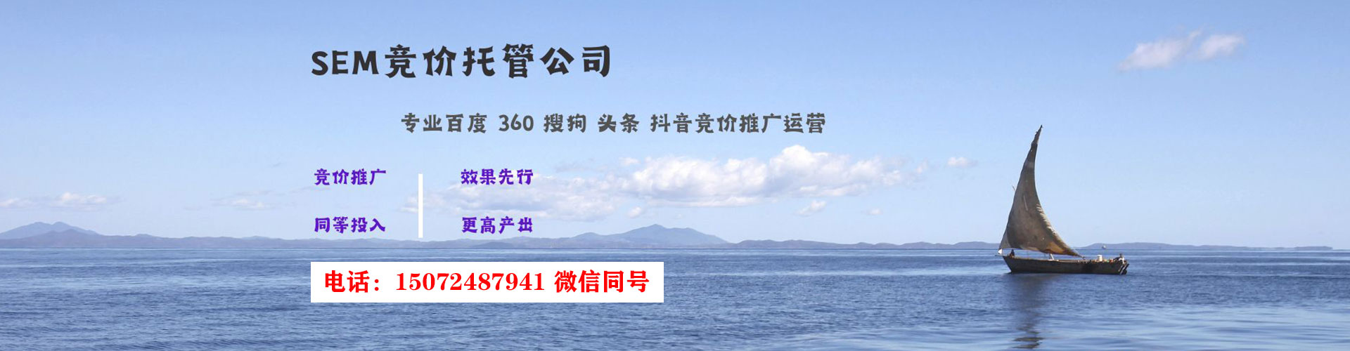 湖滨sem托管